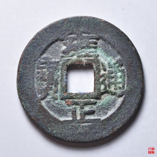雍正宝巩关刀巩