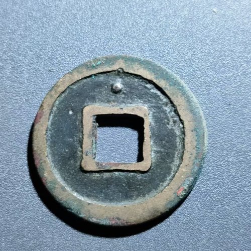 乾元重宝背上星      50