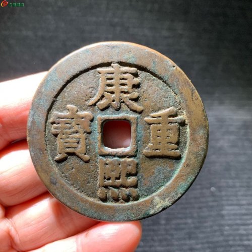 清.康熙重寶 龙凤图传世佳品