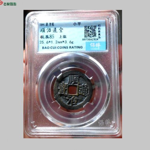 顺治上临极美