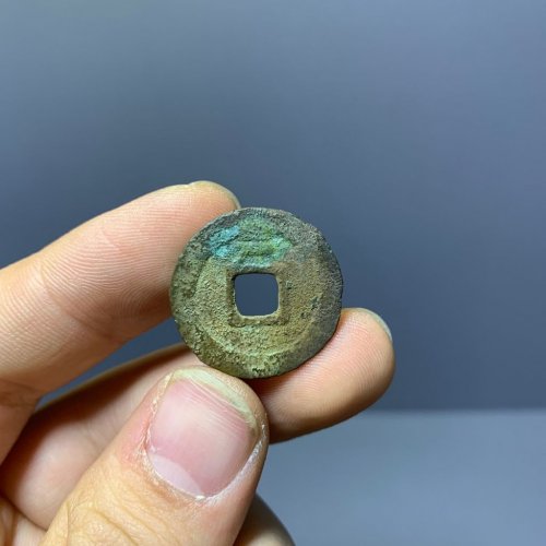 隆武通宝背上户