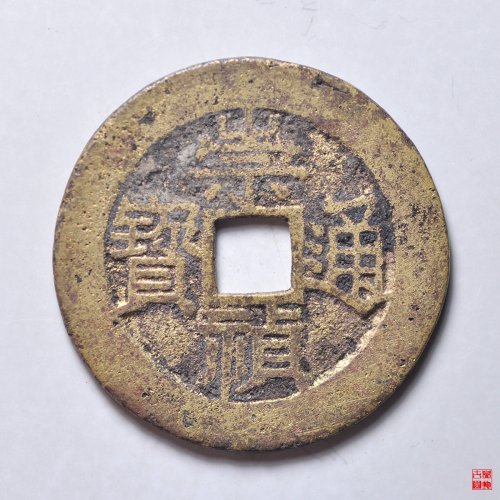 崇祯背户二