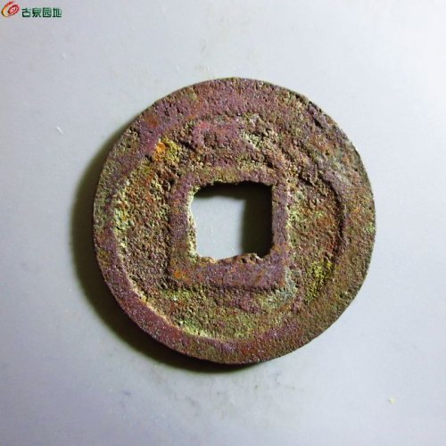 极美-皇宋元宝小平背四