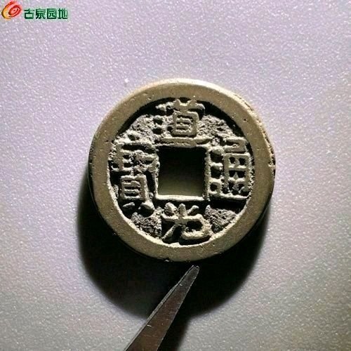 TC5006道光通宝 方头双点通 小满文 直径21.8mm 厚1.4mm 重3.9克