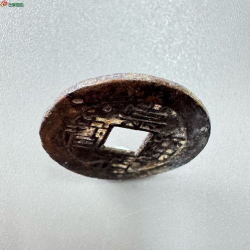 崇祯通宝背一分