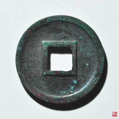 圣宋元宝结圣