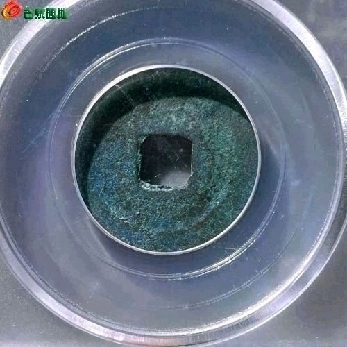 KK2039 熙宁元宝 真书大字 直径24.4mm 厚1.7mm 重5.3克