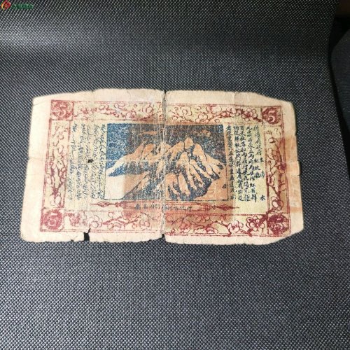 伍两银票