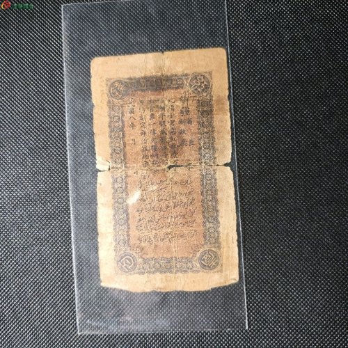 新疆红钱票