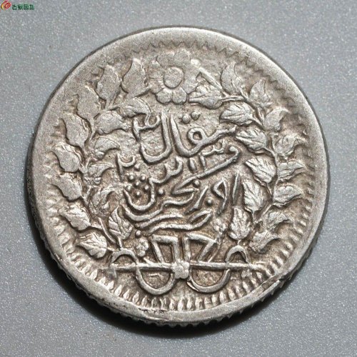 原味美品：光绪银圆 迪化五钱