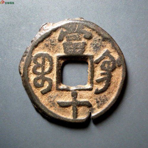 同治巩十