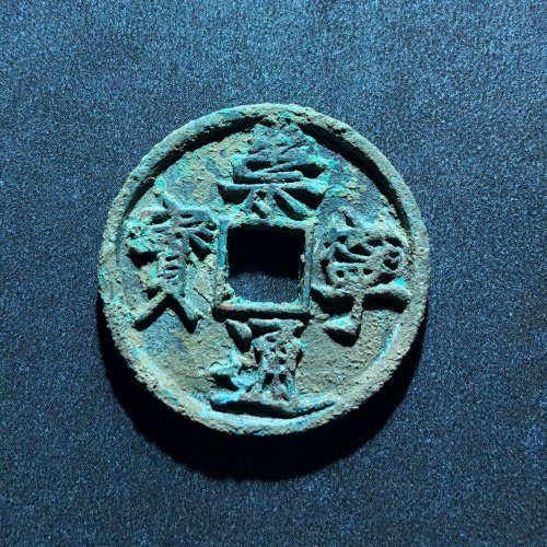 崇宁通宝宽丁Y，96号
