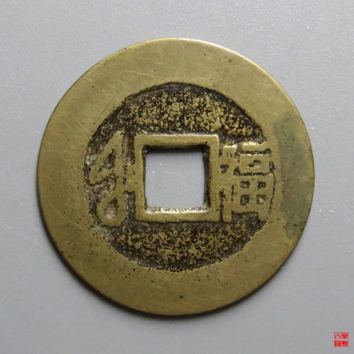 康熙满汉大福宝下月评级币