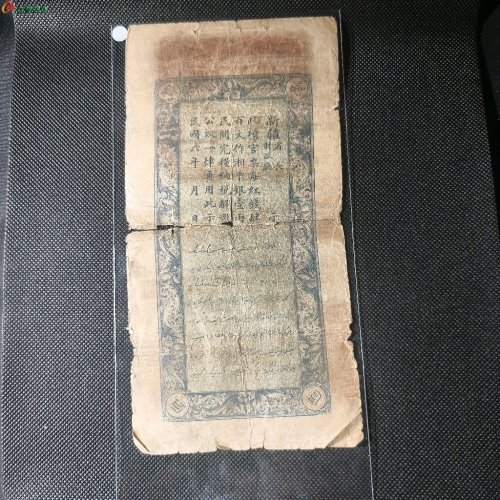 新疆红钱票