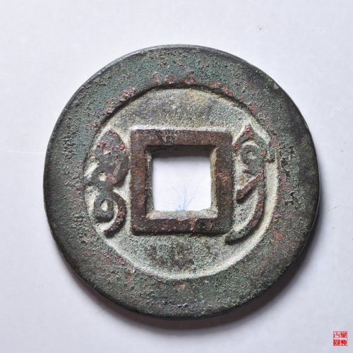 雍正宝巩关刀巩