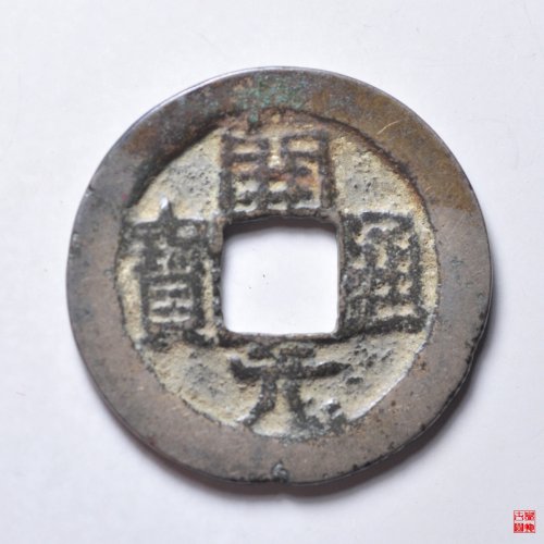 开元背平
