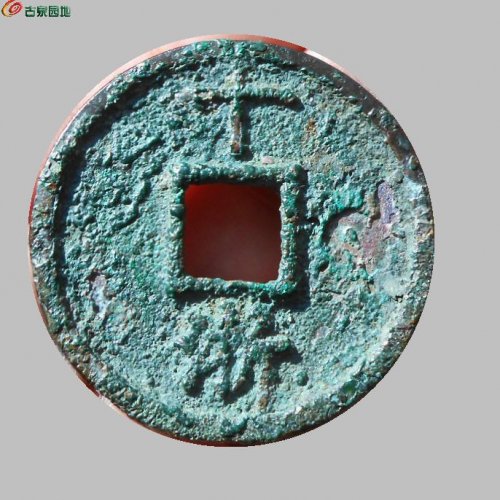大中十浙