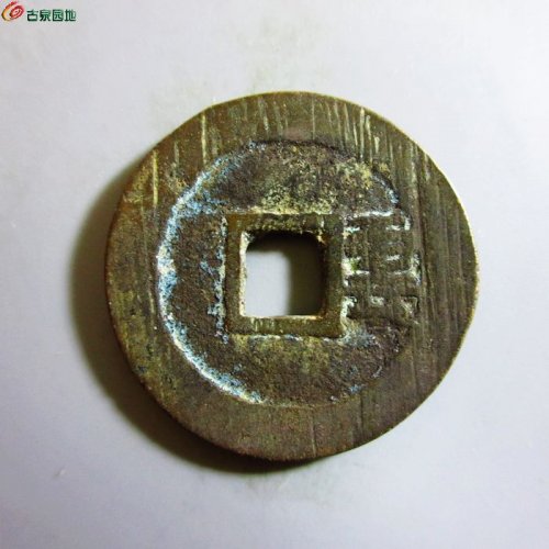 极美-利用通宝背右云