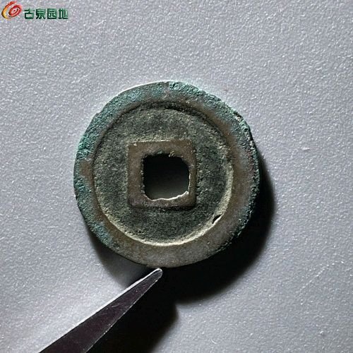 EV6060【八级】元丰通宝 狭宝缩丰 直径23.9mm 厚1mm 重3.4克