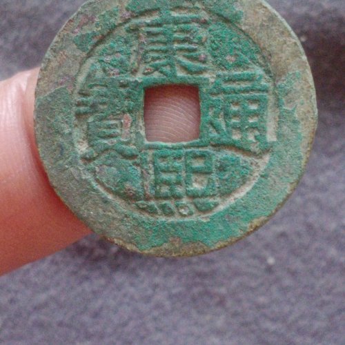 康熙满汉河河下水