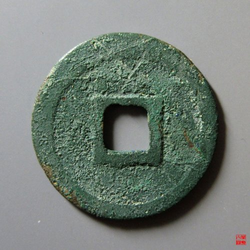 隆兴折二篆书