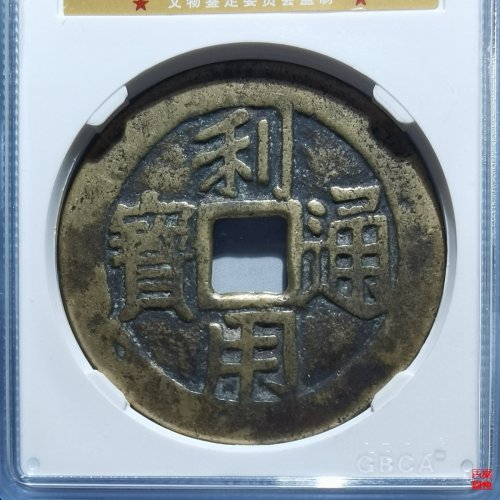 利用一分大字评级币