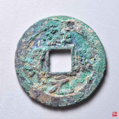 淳熙背中泉