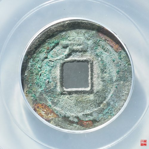大明背户评级币