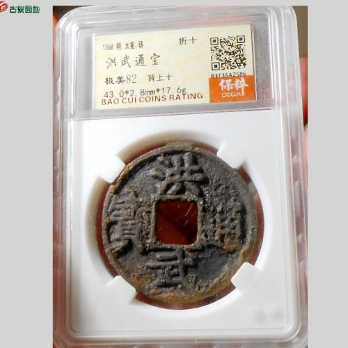 洪武上十