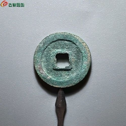 149天禧通宝（八级）阔宝降禧直径25.5mm 厚1.2mm 重4.1克