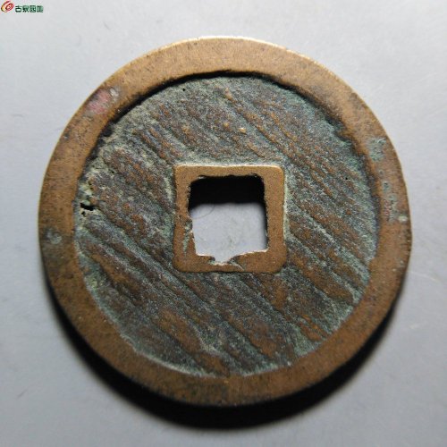 崇宁重宝短宝阔缘雨丝纹