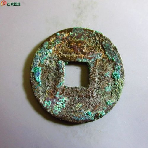 极美-景定元宝小平背五