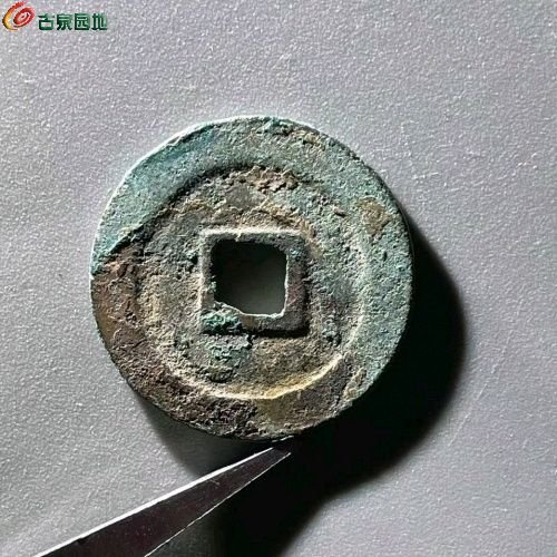US7020元丰通宝 折二 阔缘小字真书  直径28.8mm 厚1.4mm 重6.8克