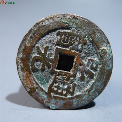 弘光通宝凤阳版     145