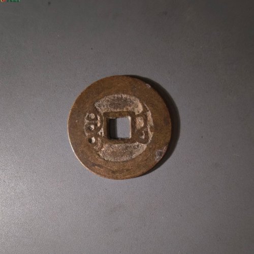 33号乾隆通宝宝武方头通