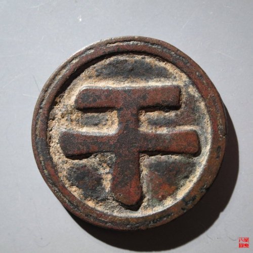 棋钱士