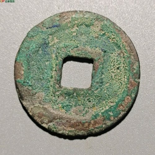 淳熙元宝折二光背