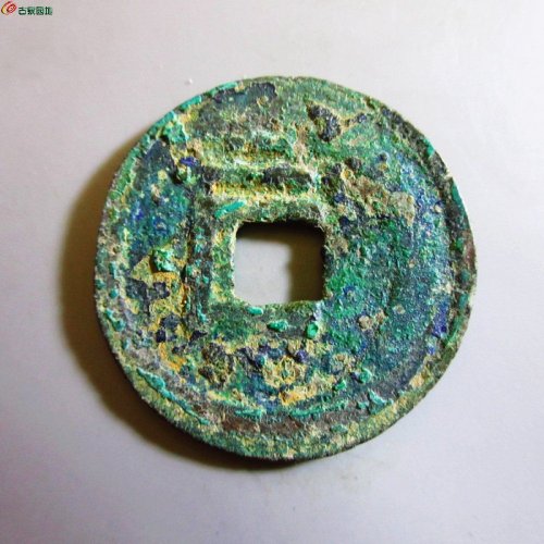 极美-绍定通宝折二背二
