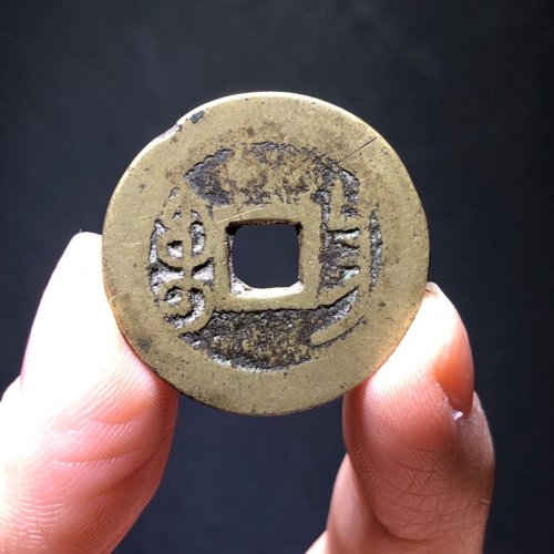 乾隆通宝大宝昌