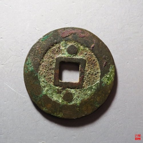 永历背双星评级币
