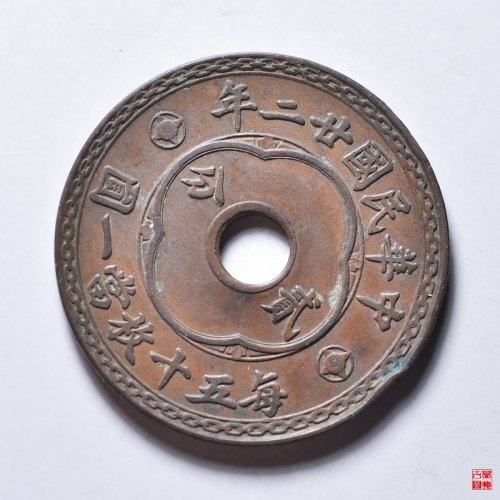 圆孔贰分