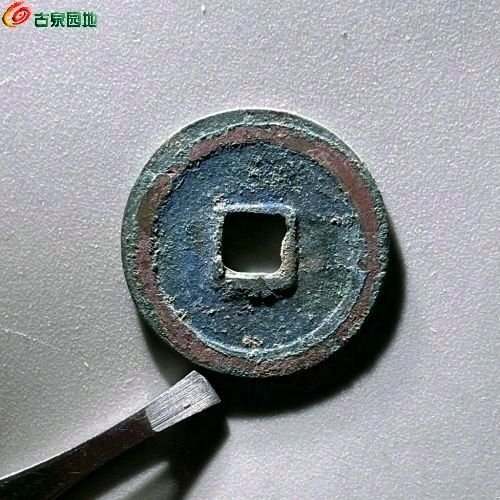 EP1056天禧通宝 阔宝浅冠  直径25.6mm 厚1.1mm 重3.7克