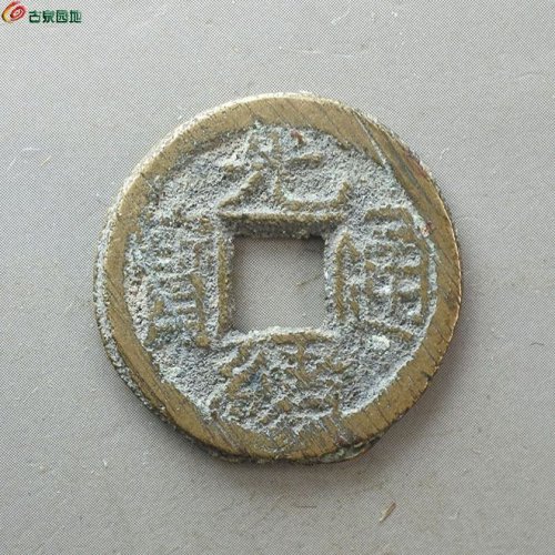 光绪千字文宙