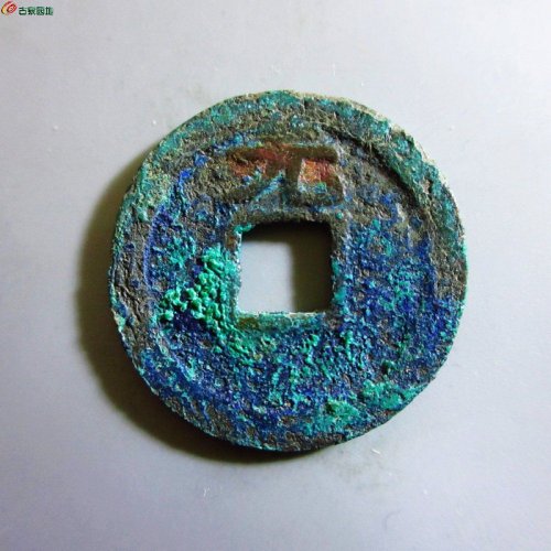 极美-嘉泰通宝小平背元