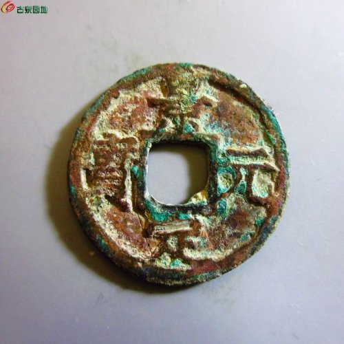 极美-景定元宝小平背元