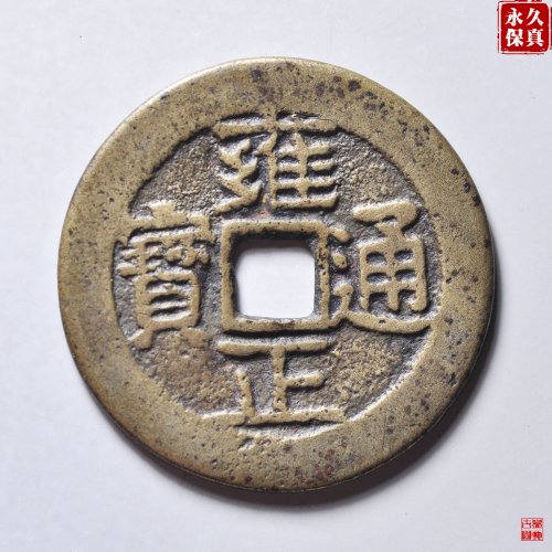 园地评级雍正宝昌