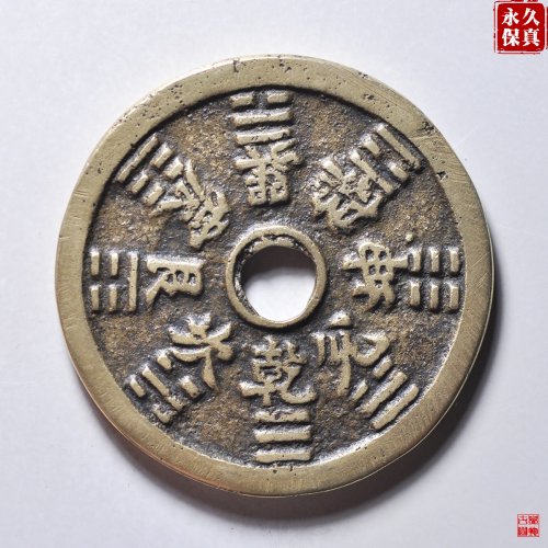 园地评级山鬼花钱