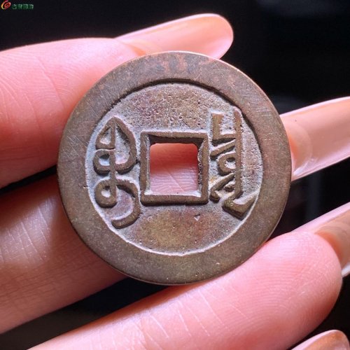 27号 乾隆泉局 大字小乙