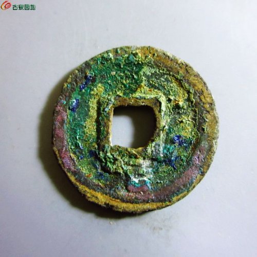 极美-嘉熙通宝小平背元