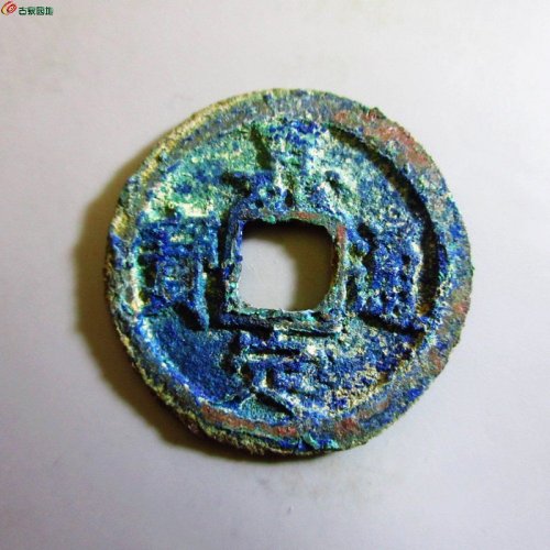 极美-嘉定通宝折二背十一